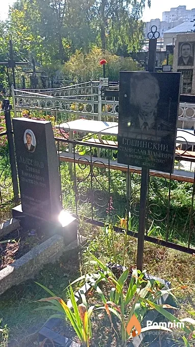 Лысенко Степан Киррилович