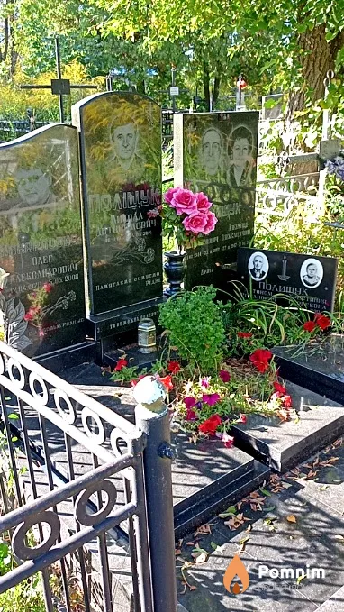 Поліщук Микола Автономович