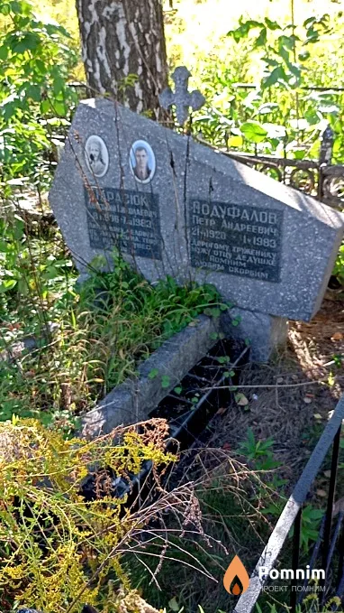 Парасюк Анатолий Николаевич
