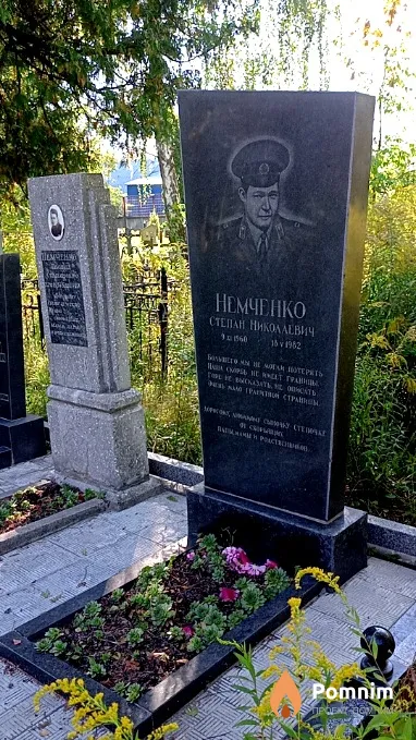 Немченко Степан Николаевич