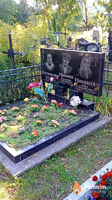 Минин Владимир Сафонович