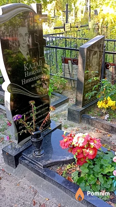 Кадай Николай Николаевич