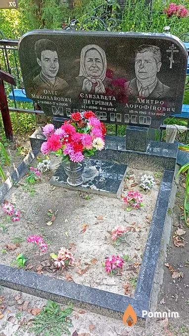 Міщенко Олег Миколайович
