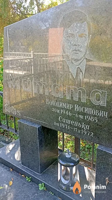 Матата Александр