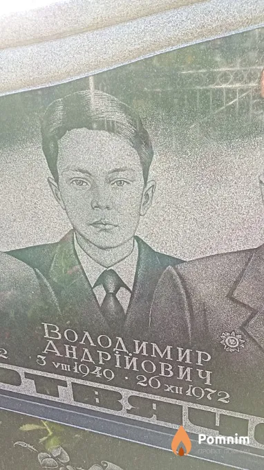 Мертвяченко Володимир Андрійович