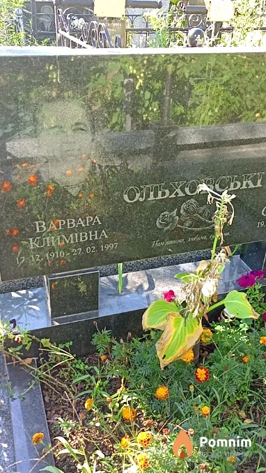 Ольховська Варвара Климівна