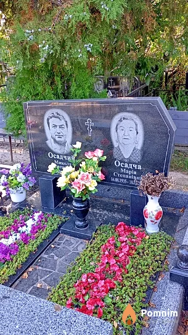 Осадча Марія Степанівна