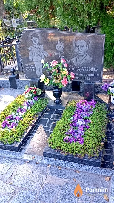 Саус Леся