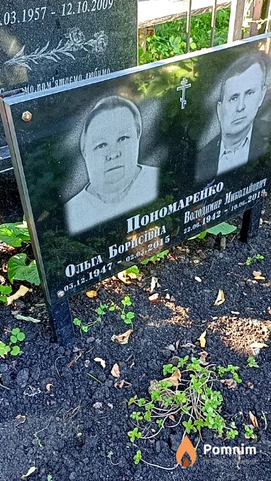 Пономаренко Ольга Борисівна