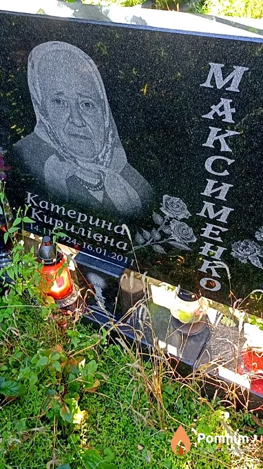Максименко Катерина Кирилівна