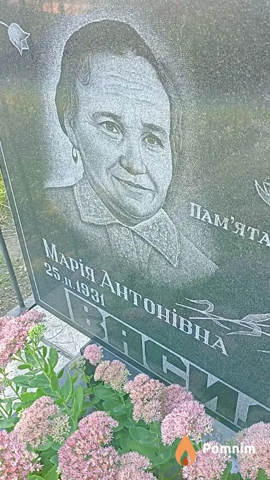 Василенко Марія Антонівна