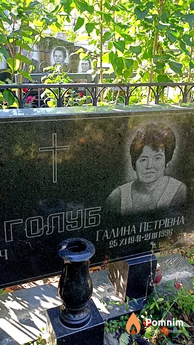 Голуб Галина Петрівна