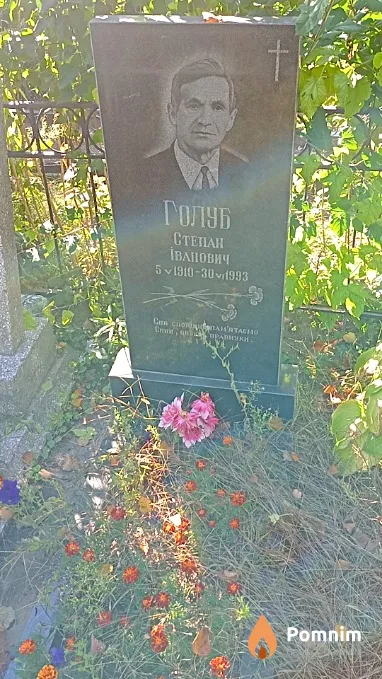 Голуб Степан Іванович