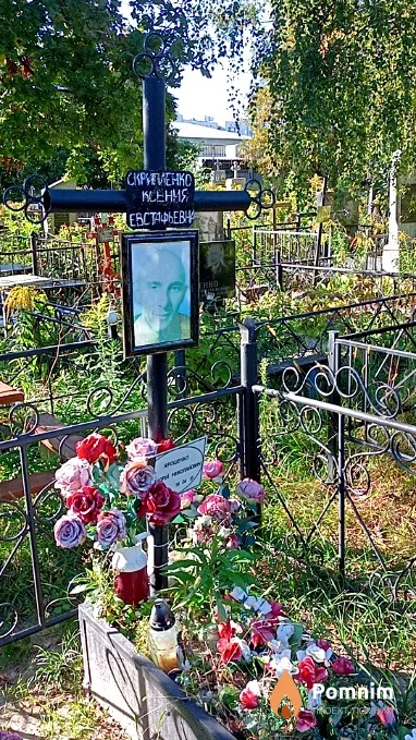 Ярошенко Андрій Миколайович