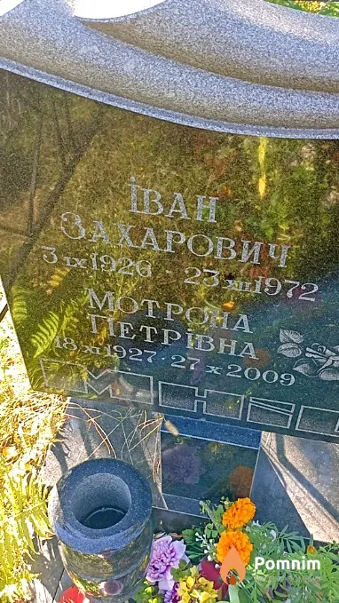 Мніщенко Мотрона Петрівна