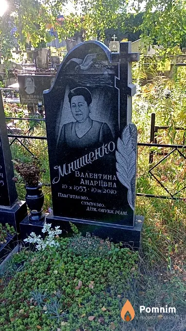 Мнищенко Валентина Андріївна