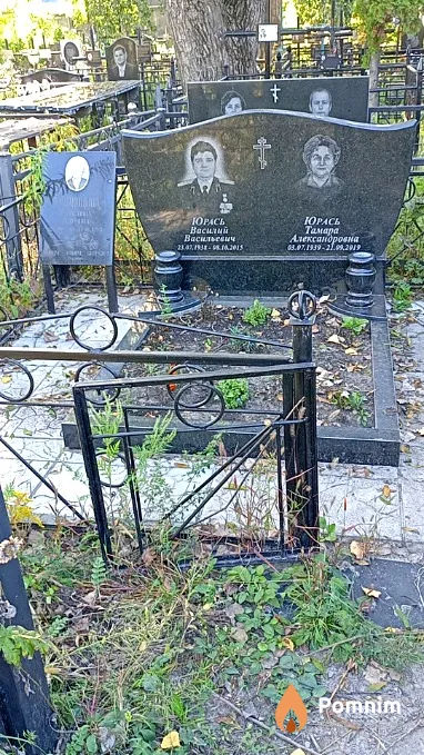 Юрась Тамара Александровна