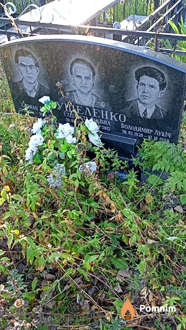 Бушеленко Степан Лукіч