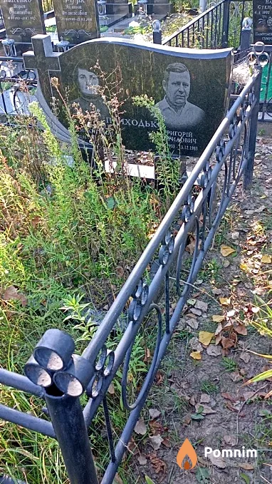 Приходько Григорий Кирилович
