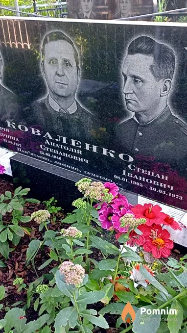 Коваленко Степан Іванович