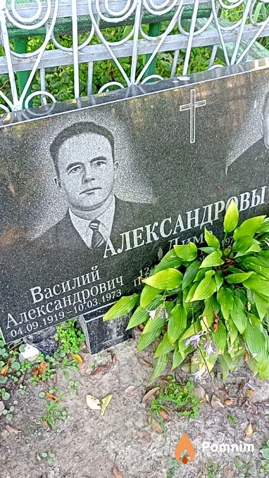 Александров Василий Александрович