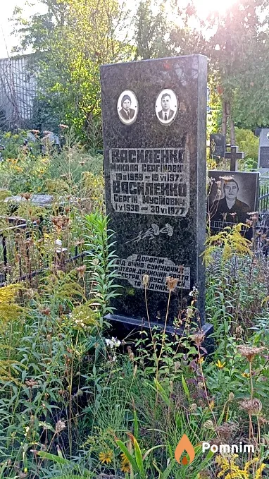 Василенко Микола Сергійович