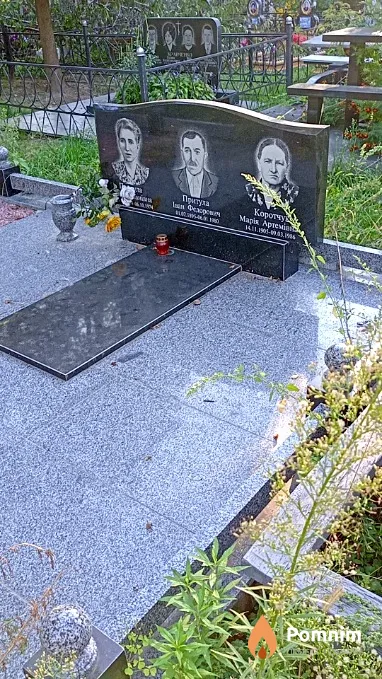 Коротчук Марія Артемівна