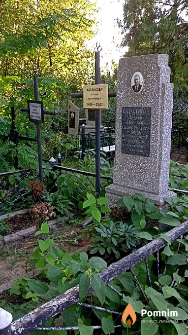 Хардиков Андрей Данилович