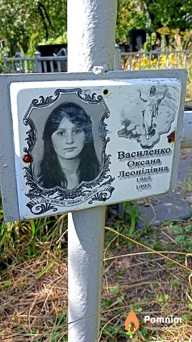 Василенко Оксана Леонідівна