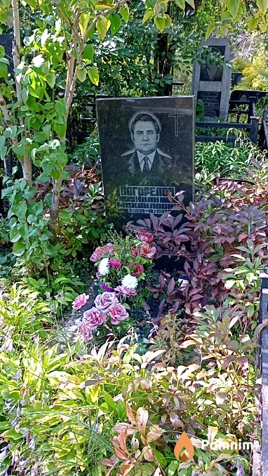 Погорелов Иван Михайлович