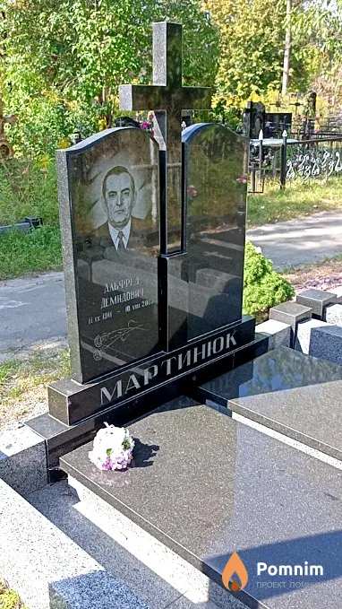 Мартинюк Альфред Демидович