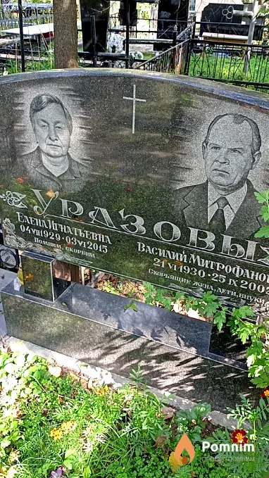 Уразова Елена Игнатьевна