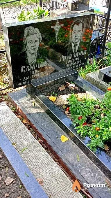 Самчик Вера Дмитриевна