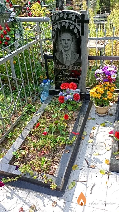 Коваленко Андрій Григорович