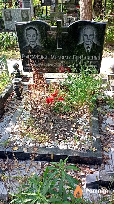 Медвідь Софія Олександрівна