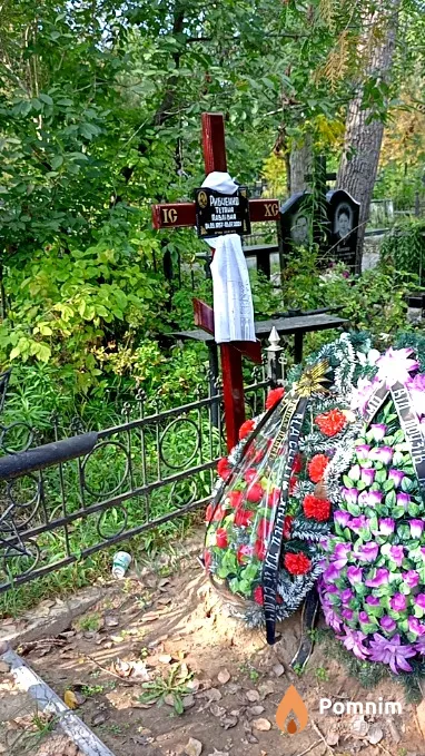 Рибченко Тетяна Павлівна