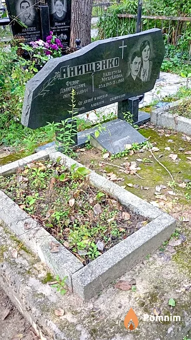 Анищенко Славик