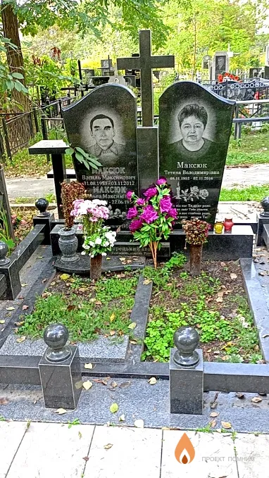 Максюк Тетяна Володимирівна
