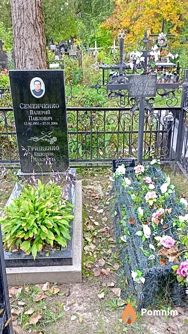 Семенченко Валерий Павлович