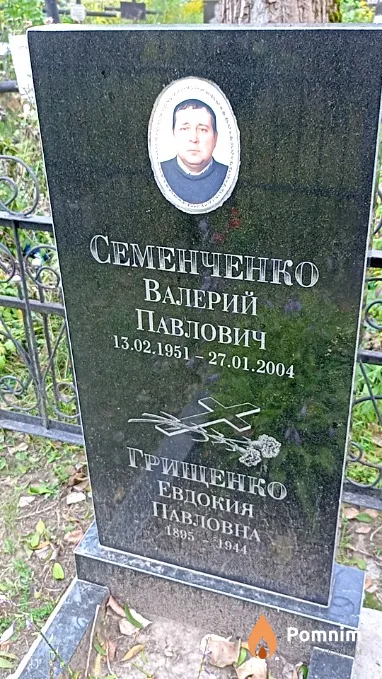 Грищенко Евдокія Павловна