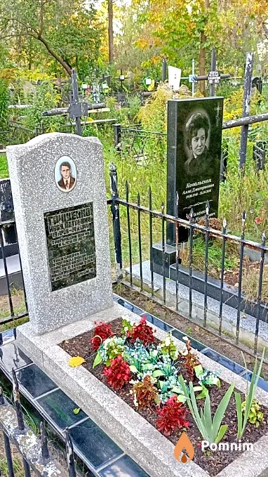 Грищенко Иван Петрович