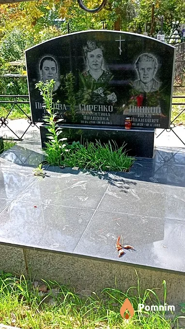 Пинков Иван Иванович