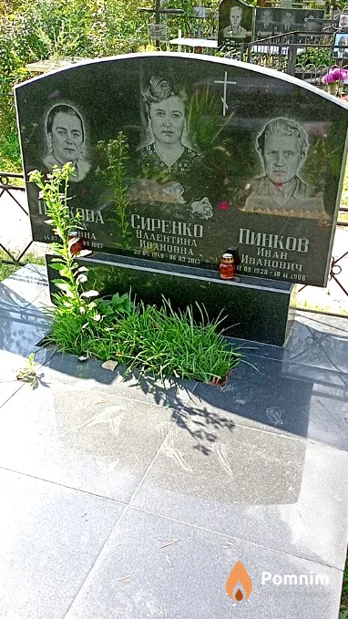 Пинкова Ольга Зотовна