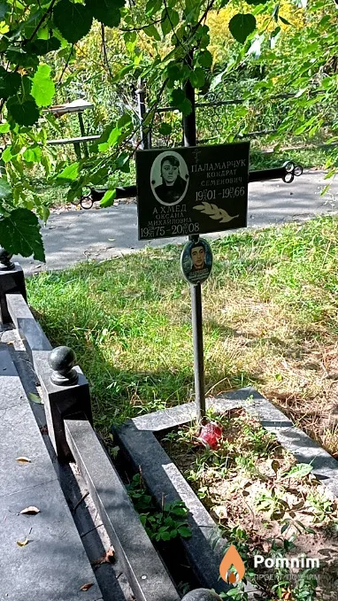 Паламарчук Кондрат Семенович