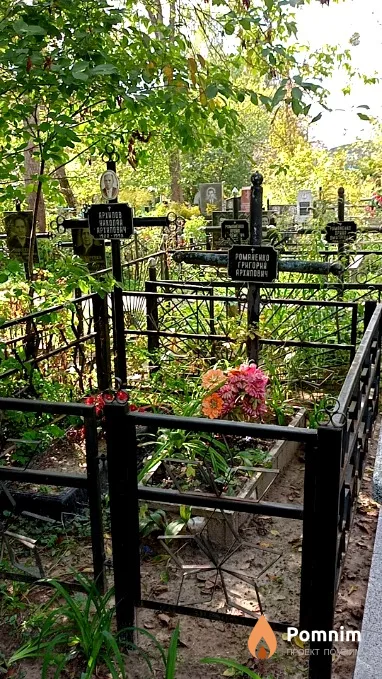 Архипов Николай Архипович