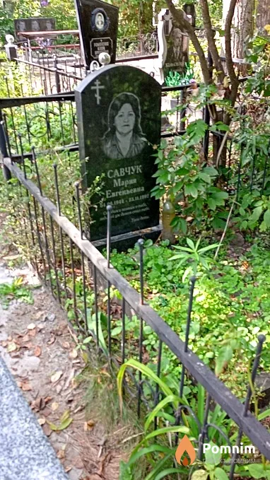 Савчук Мария Евгеньевна