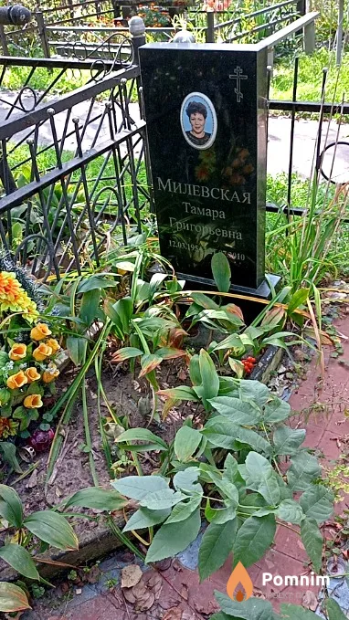 Милевская Тамара Григорьевна