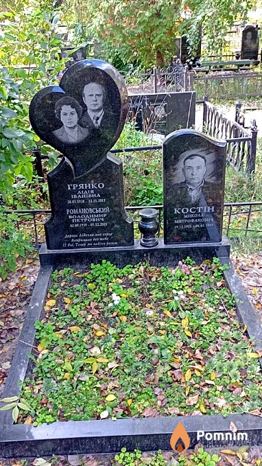 Костін Микола Митрофанович