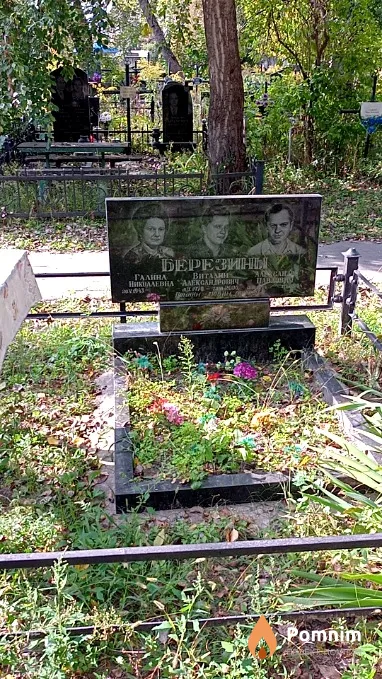 Березина Галина Николаевна