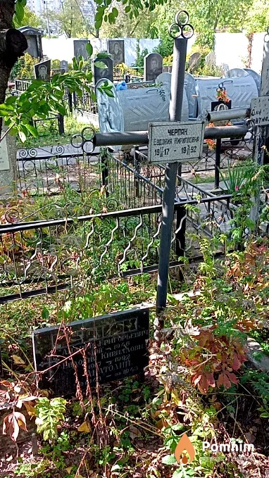 Черпак Анатолий